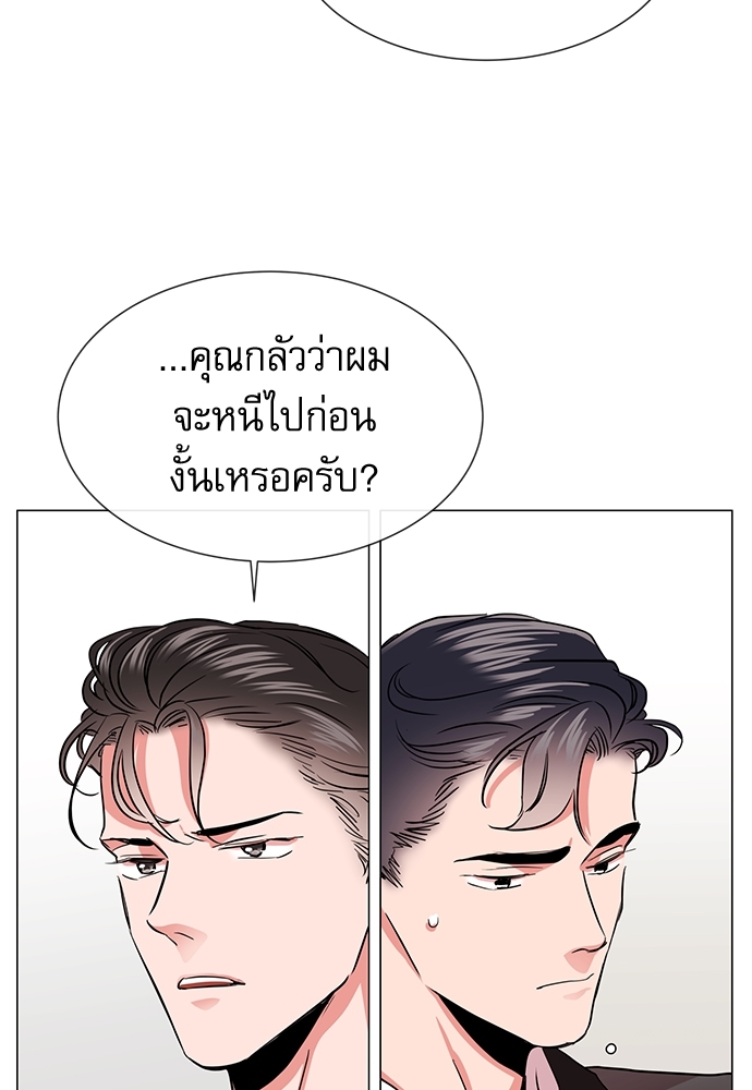 Red Candy - หน้า 20