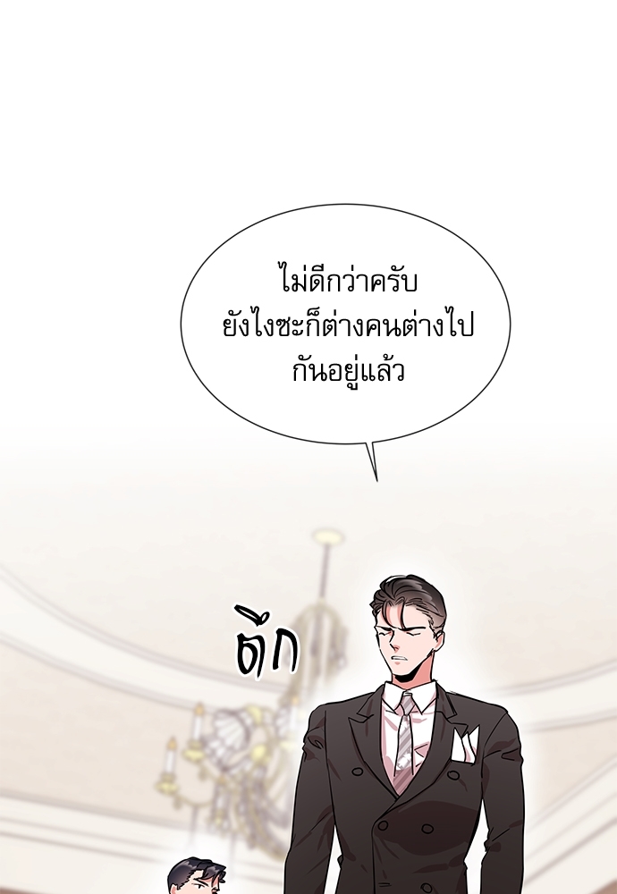 Red Candy - หน้า 22