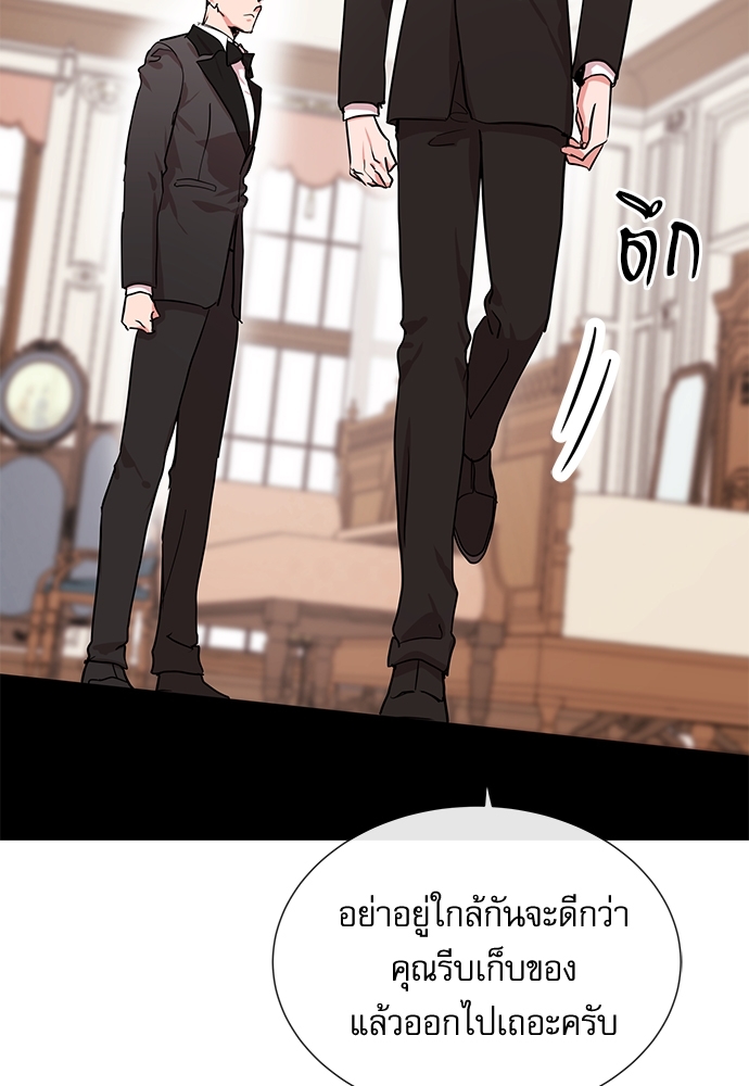 Red Candy - หน้า 23