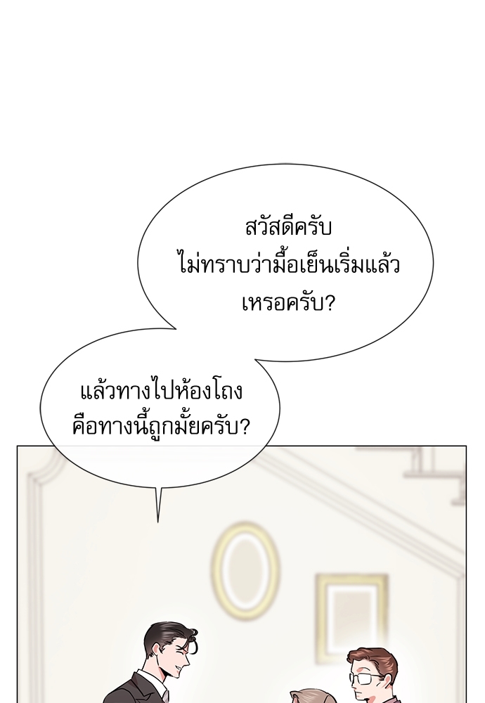 Red Candy - หน้า 26
