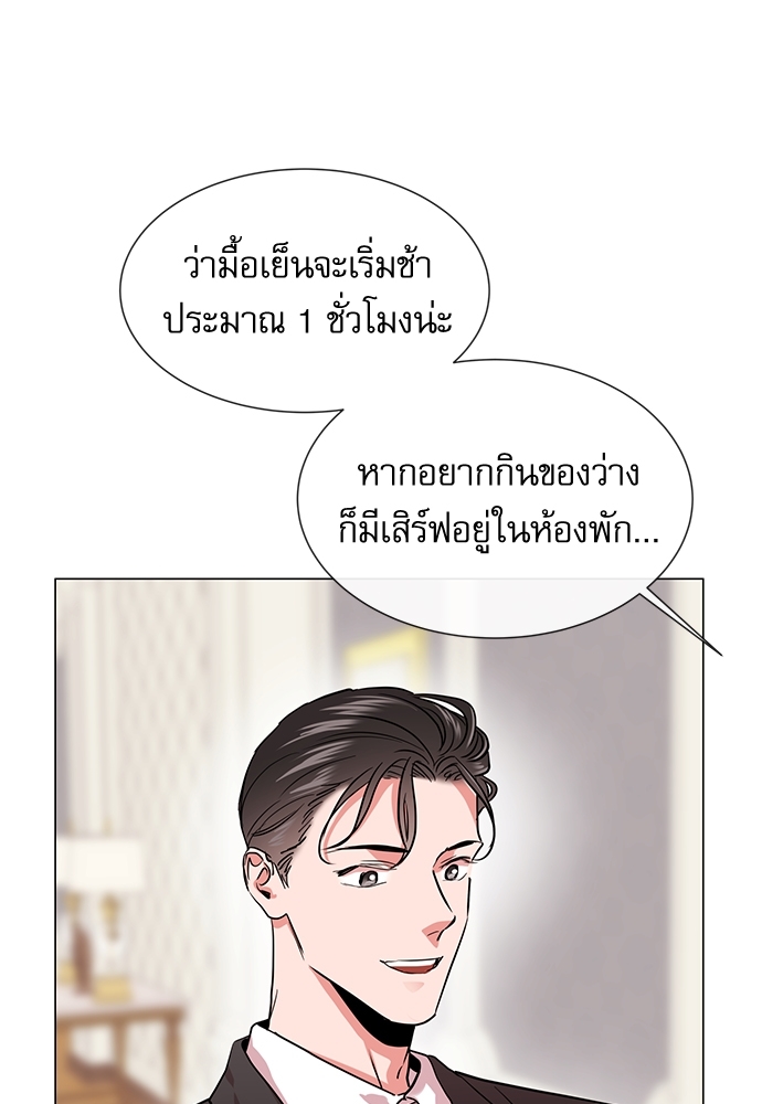 Red Candy - หน้า 28