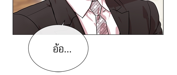 Red Candy - หน้า 29