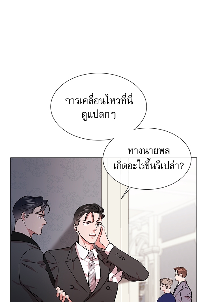 Red Candy - หน้า 30