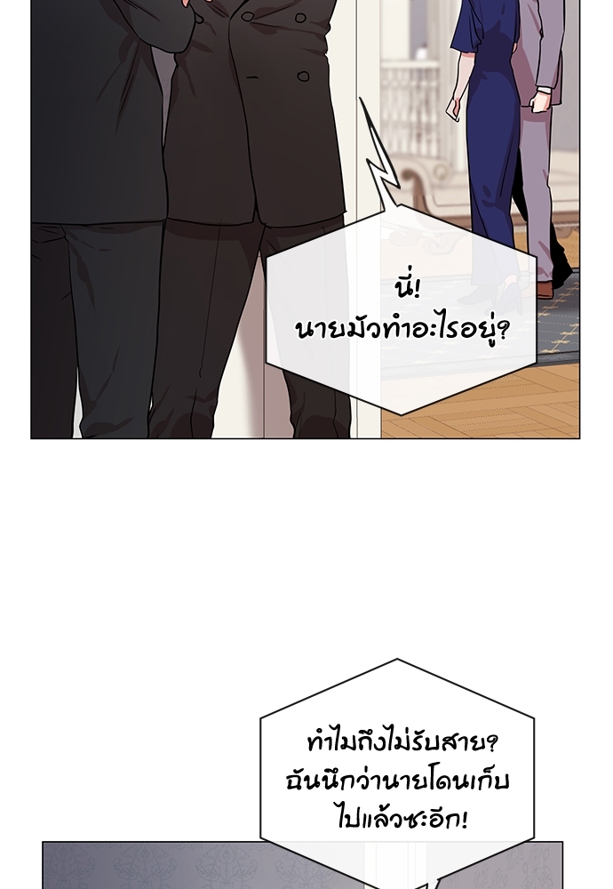 Red Candy - หน้า 31