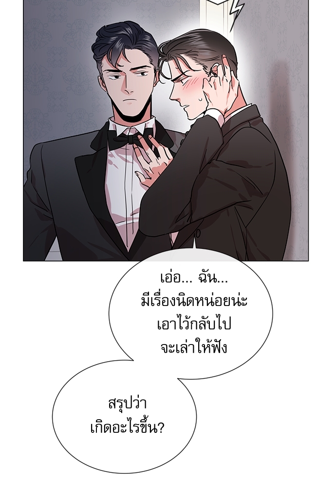 Red Candy - หน้า 32