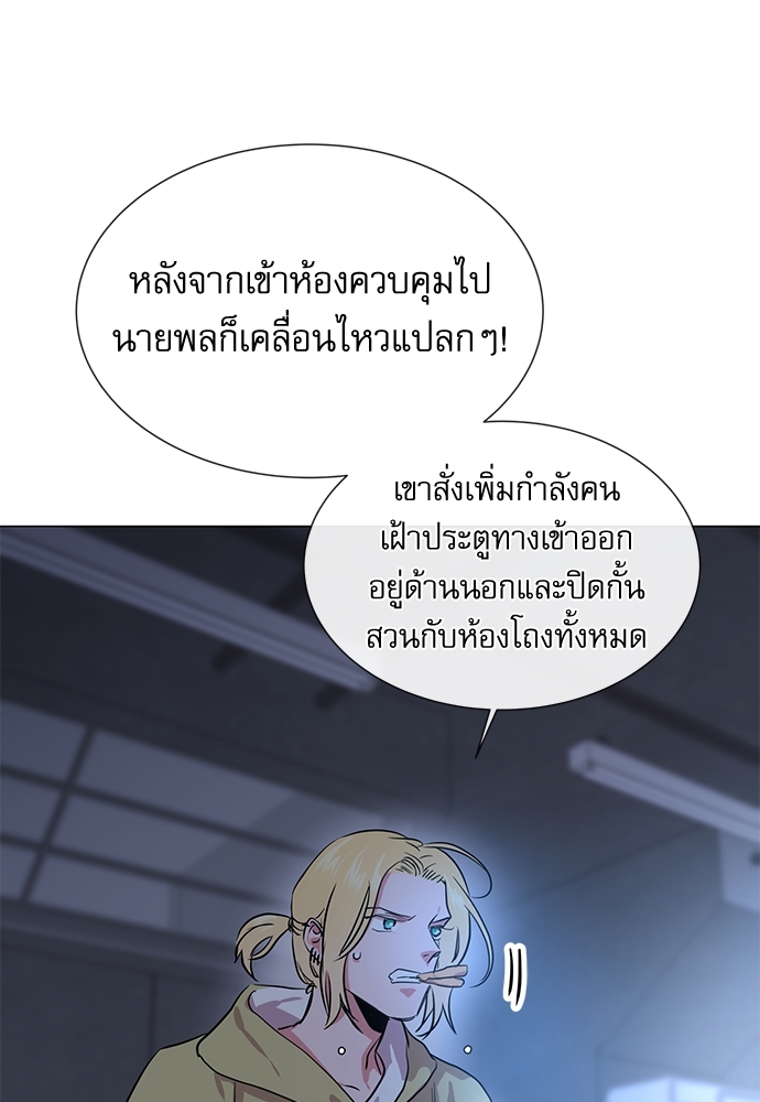 Red Candy - หน้า 33