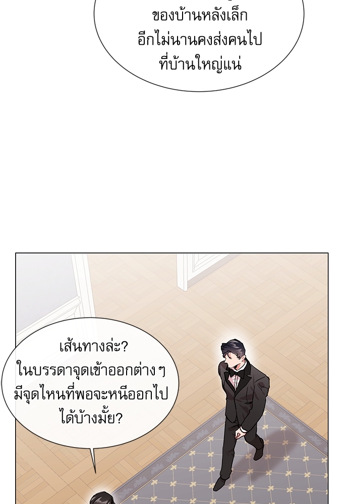 Red Candy - หน้า 36
