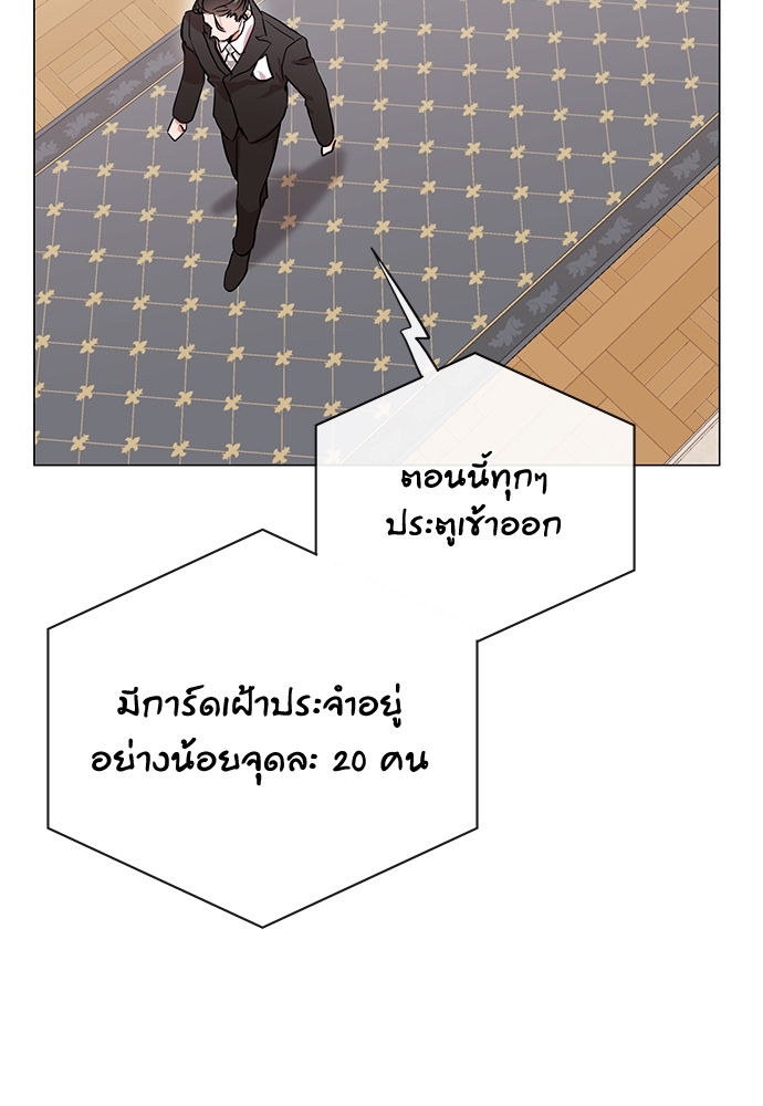 Red Candy - หน้า 37