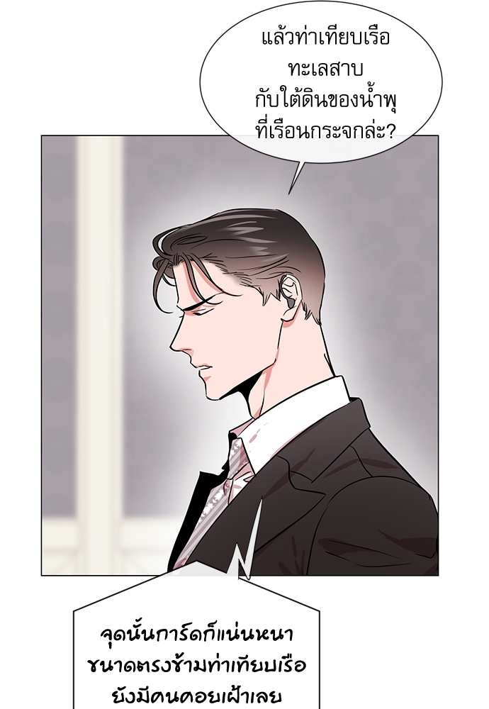 Red Candy - หน้า 38