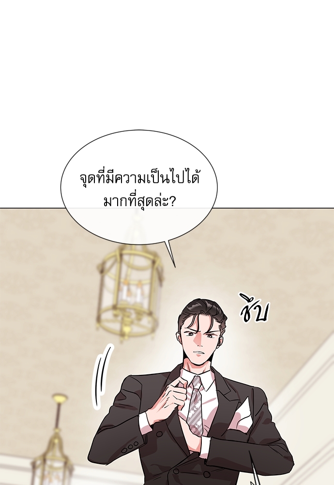 Red Candy - หน้า 39