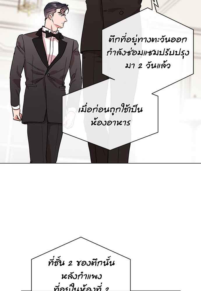 Red Candy - หน้า 40