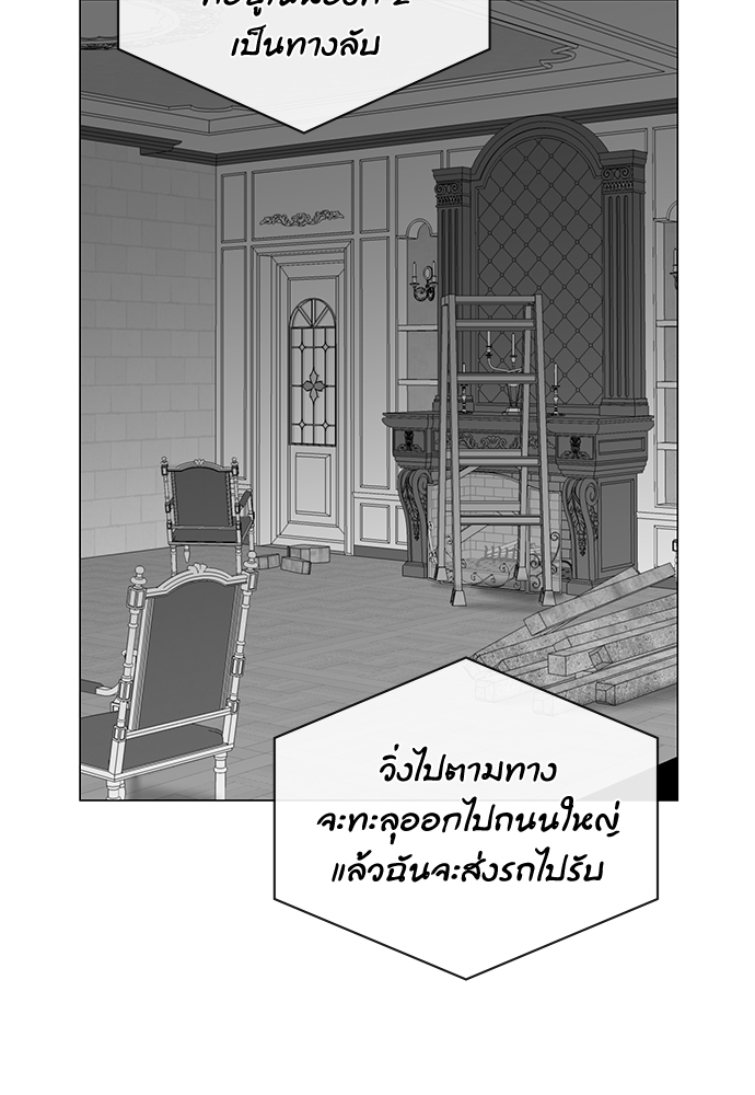 Red Candy - หน้า 41