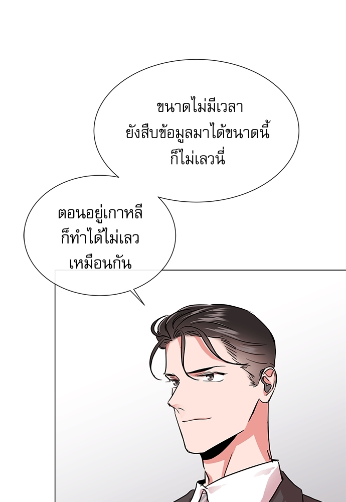 Red Candy - หน้า 42