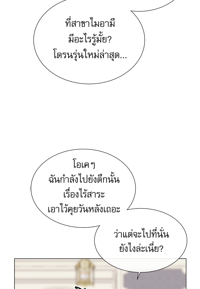 Red Candy - หน้า 44