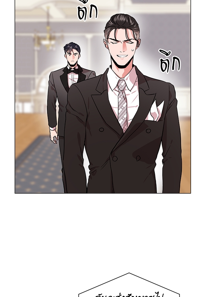 Red Candy - หน้า 45