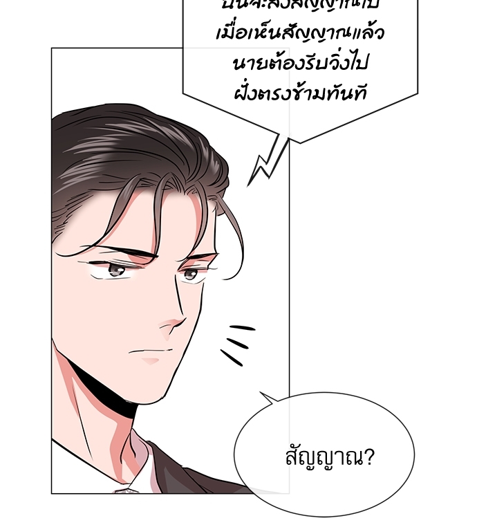 Red Candy - หน้า 46