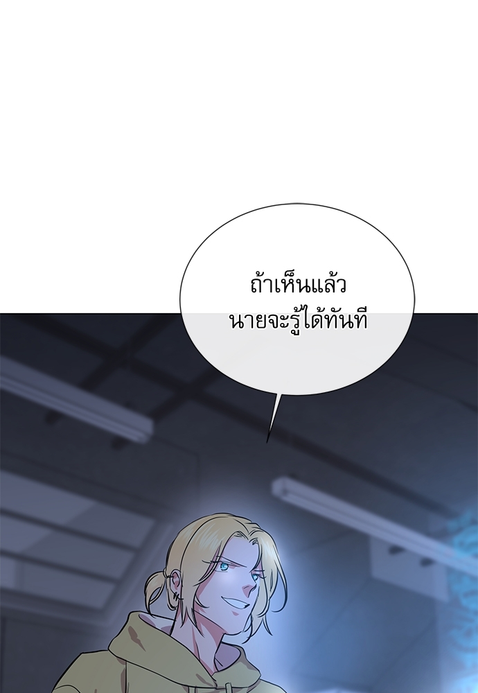 Red Candy - หน้า 47