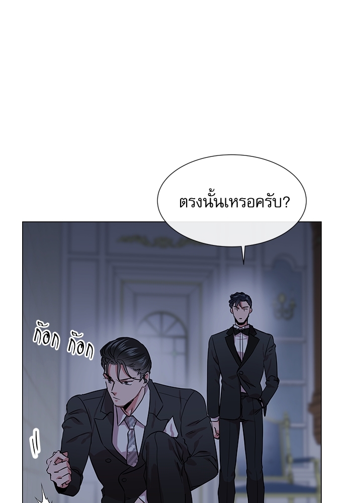 Red Candy - หน้า 60
