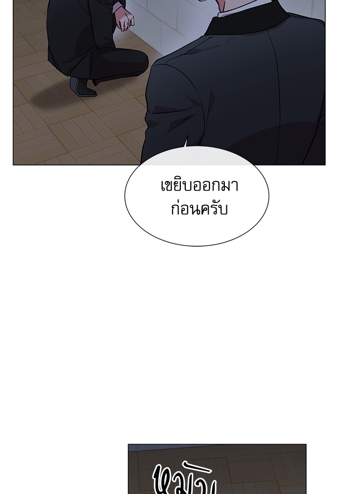 Red Candy - หน้า 62
