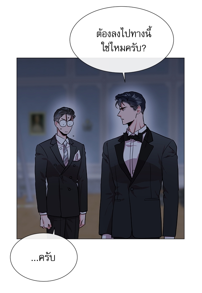 Red Candy - หน้า 66
