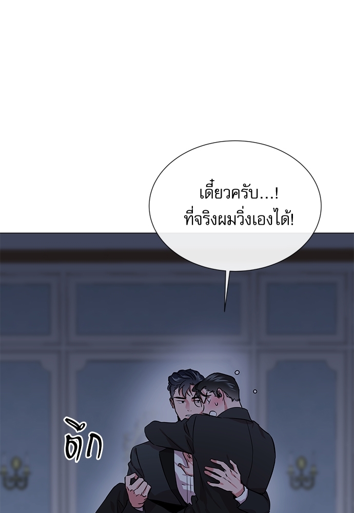Red Candy - หน้า 68