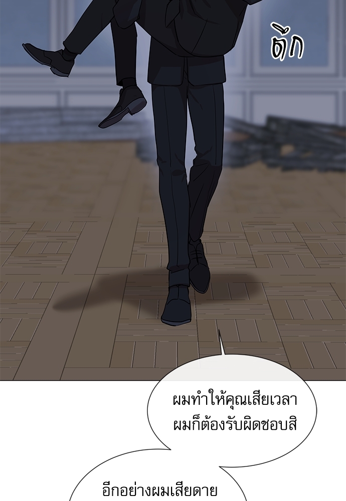Red Candy - หน้า 69