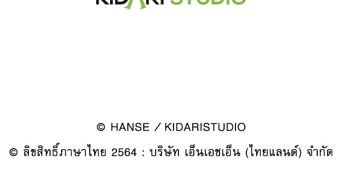 Red Candy - หน้า 79