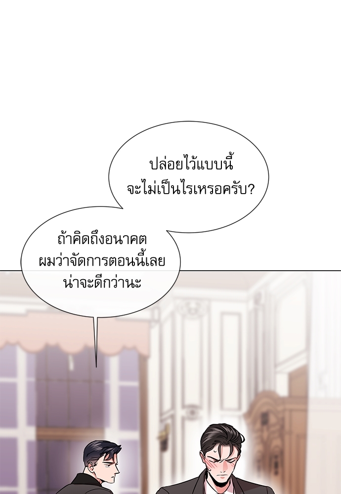 Red Candy - หน้า 9