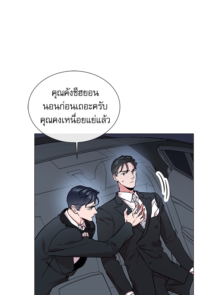 Red Candy - หน้า 13
