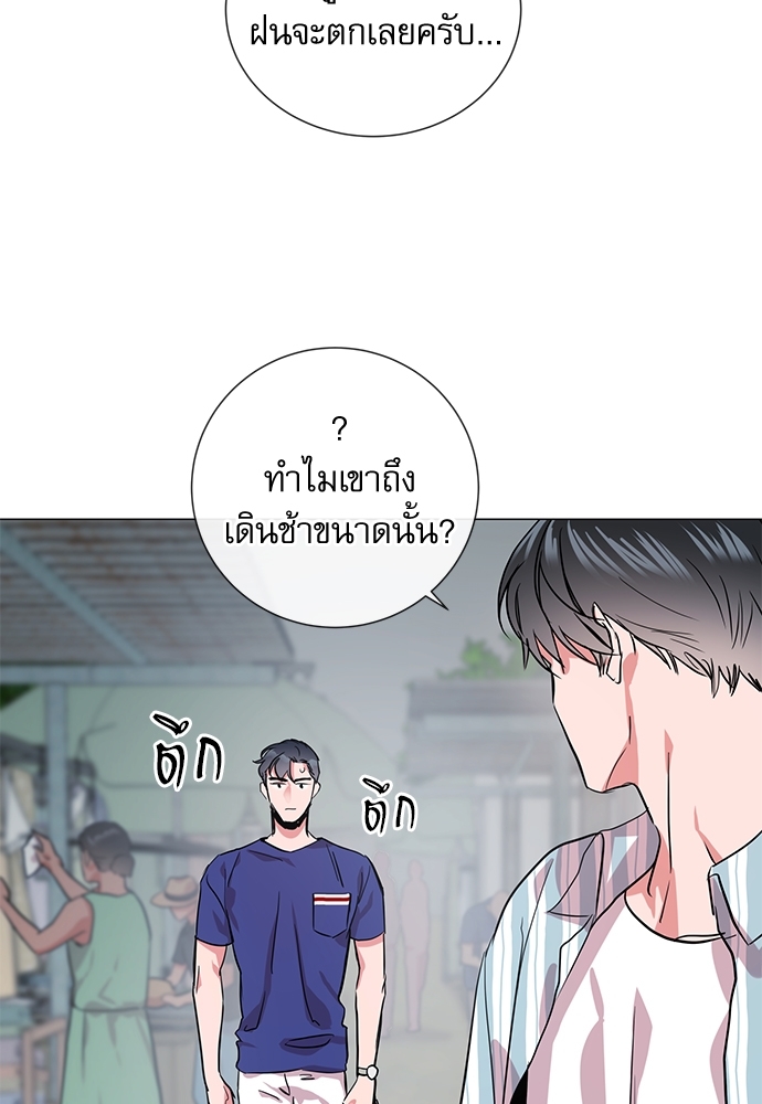 Red Candy - หน้า 6
