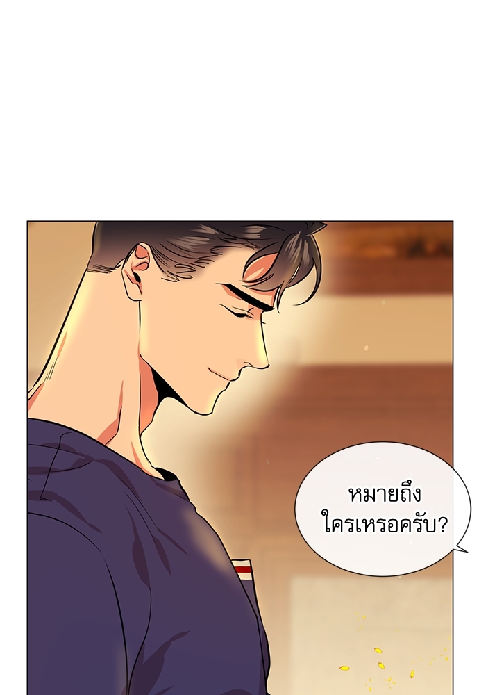 Red Candy - หน้า 74
