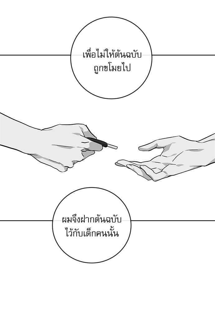 Red Candy - หน้า 29