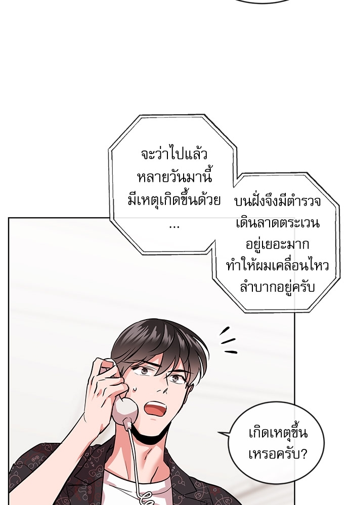 Red Candy - หน้า 5