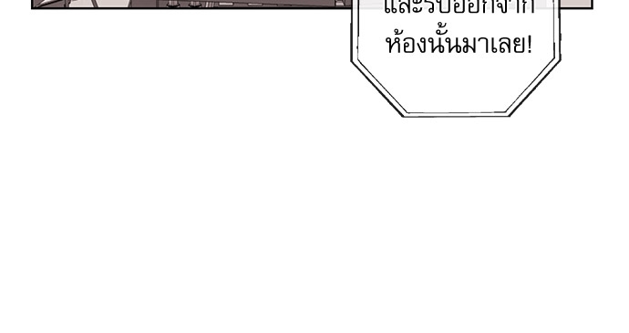 Red Candy - หน้า 52