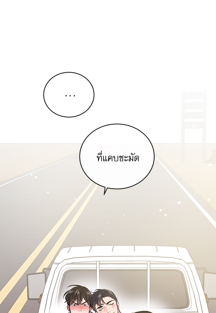 Red Candy - หน้า 66