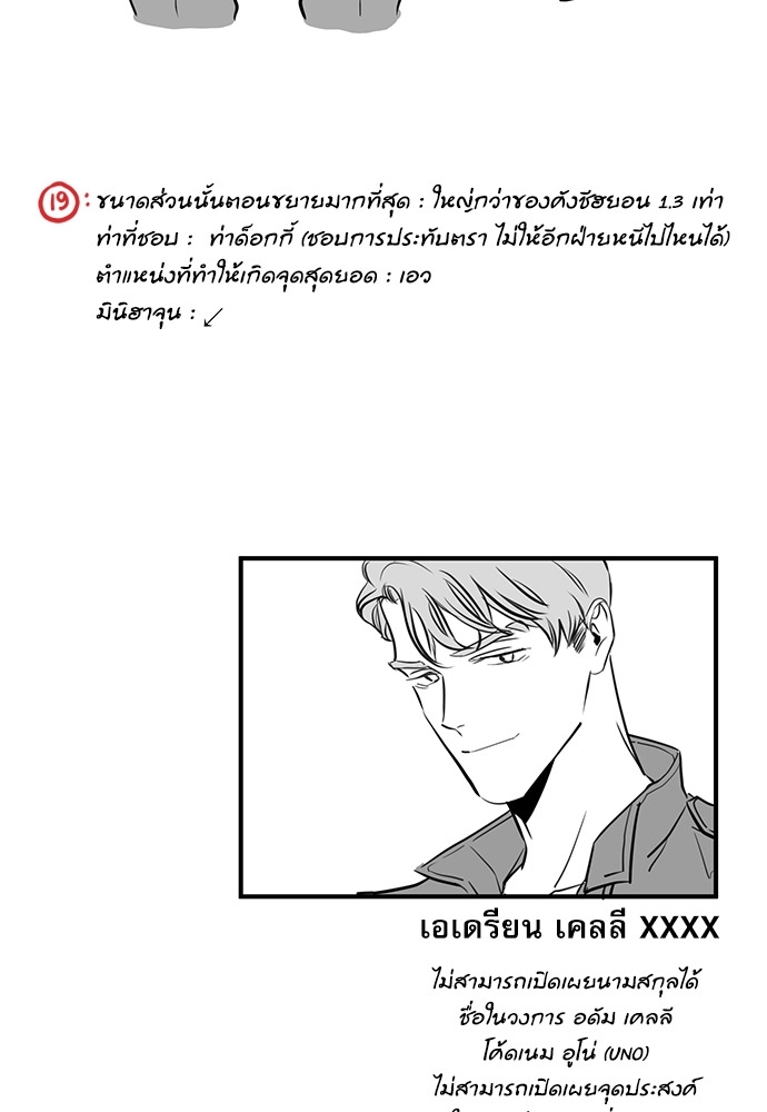 Red Candy - หน้า 12