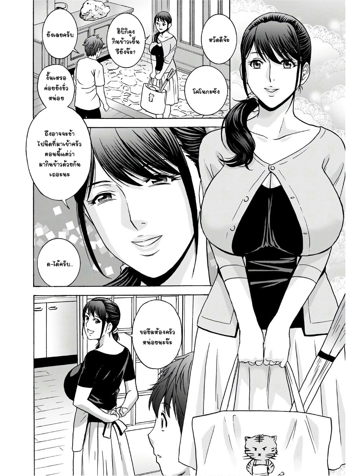 คุณป้าใจดีผู้แสนทะลึ่ง [Hidemaru] Yarashii oba-san - หน้า 10