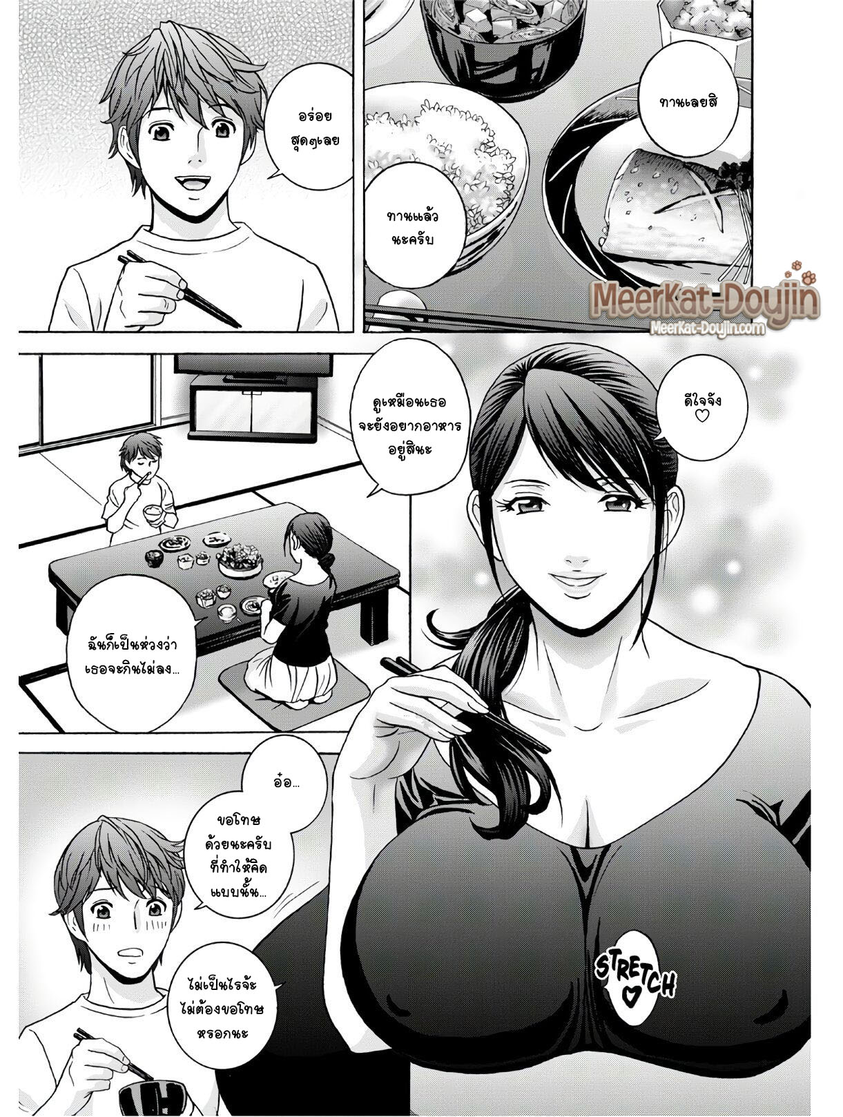 คุณป้าใจดีผู้แสนทะลึ่ง [Hidemaru] Yarashii oba-san - หน้า 11