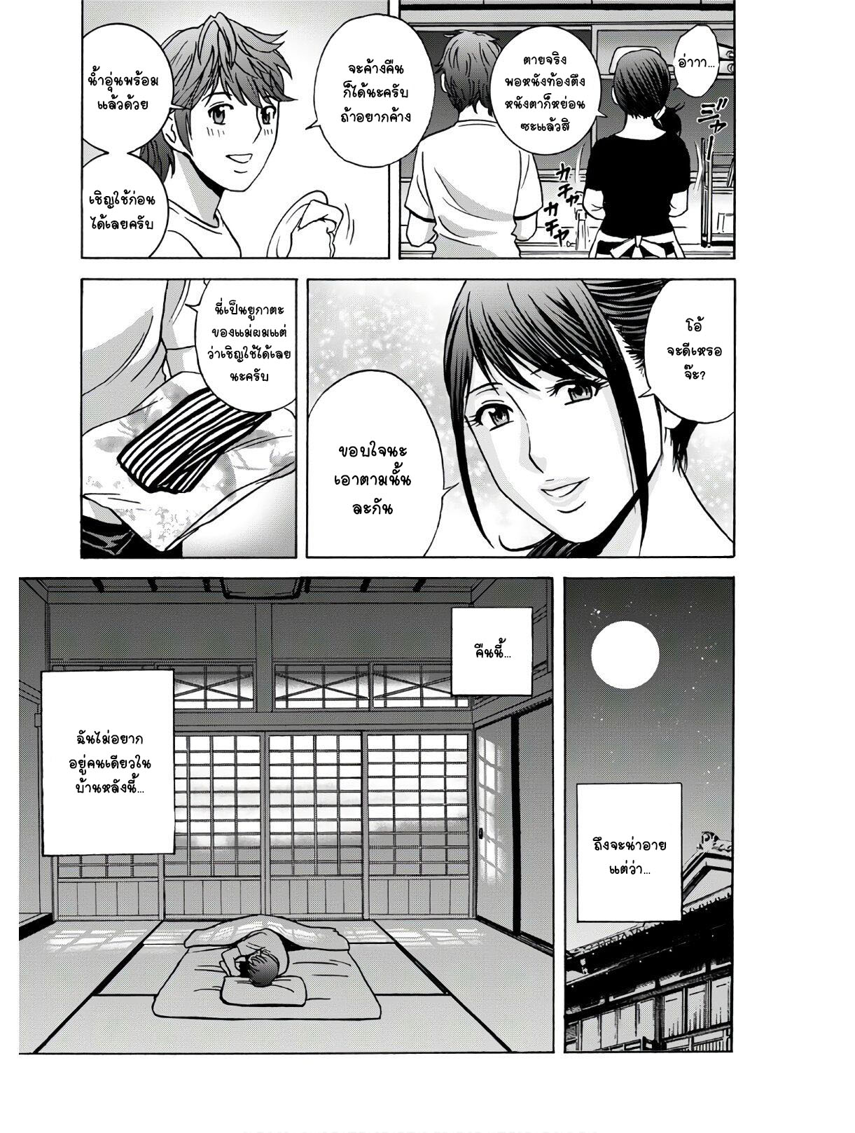 คุณป้าใจดีผู้แสนทะลึ่ง [Hidemaru] Yarashii oba-san - หน้า 12