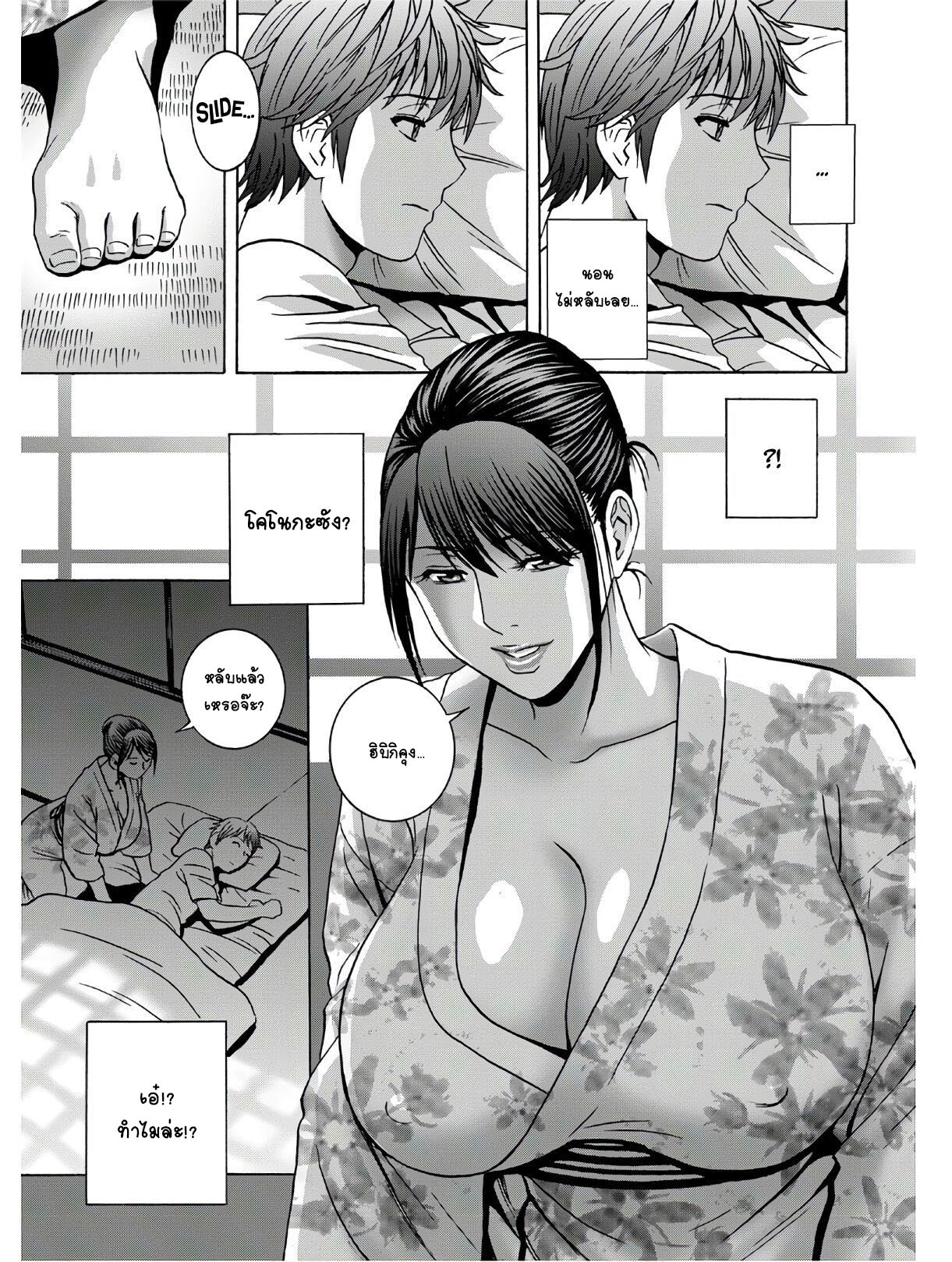 คุณป้าใจดีผู้แสนทะลึ่ง [Hidemaru] Yarashii oba-san - หน้า 13