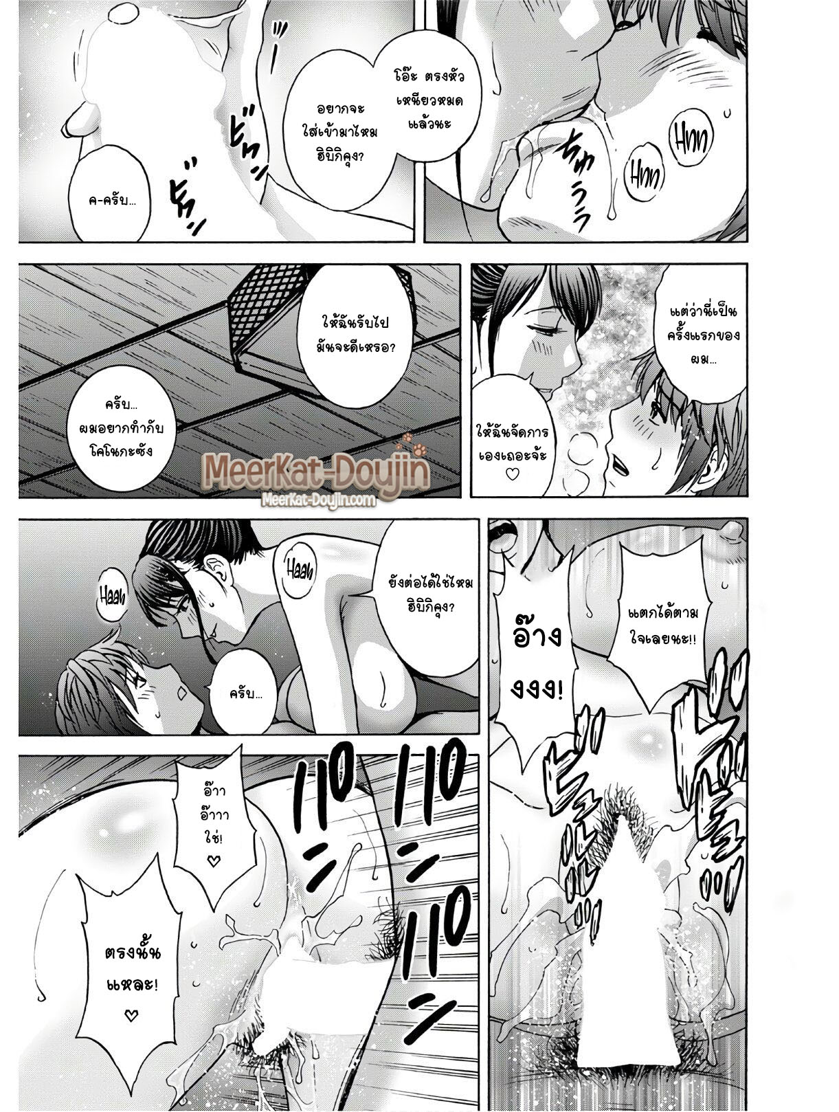 คุณป้าใจดีผู้แสนทะลึ่ง [Hidemaru] Yarashii oba-san - หน้า 17