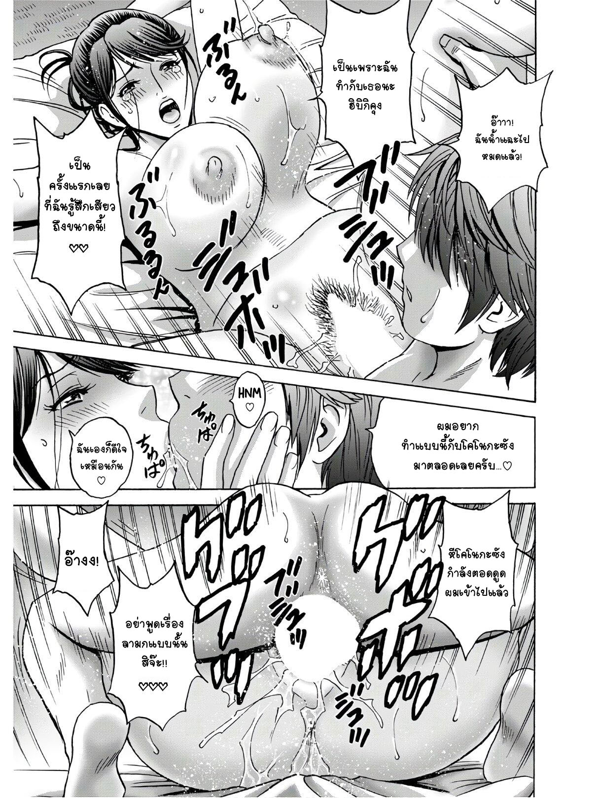 คุณป้าใจดีผู้แสนทะลึ่ง [Hidemaru] Yarashii oba-san - หน้า 19