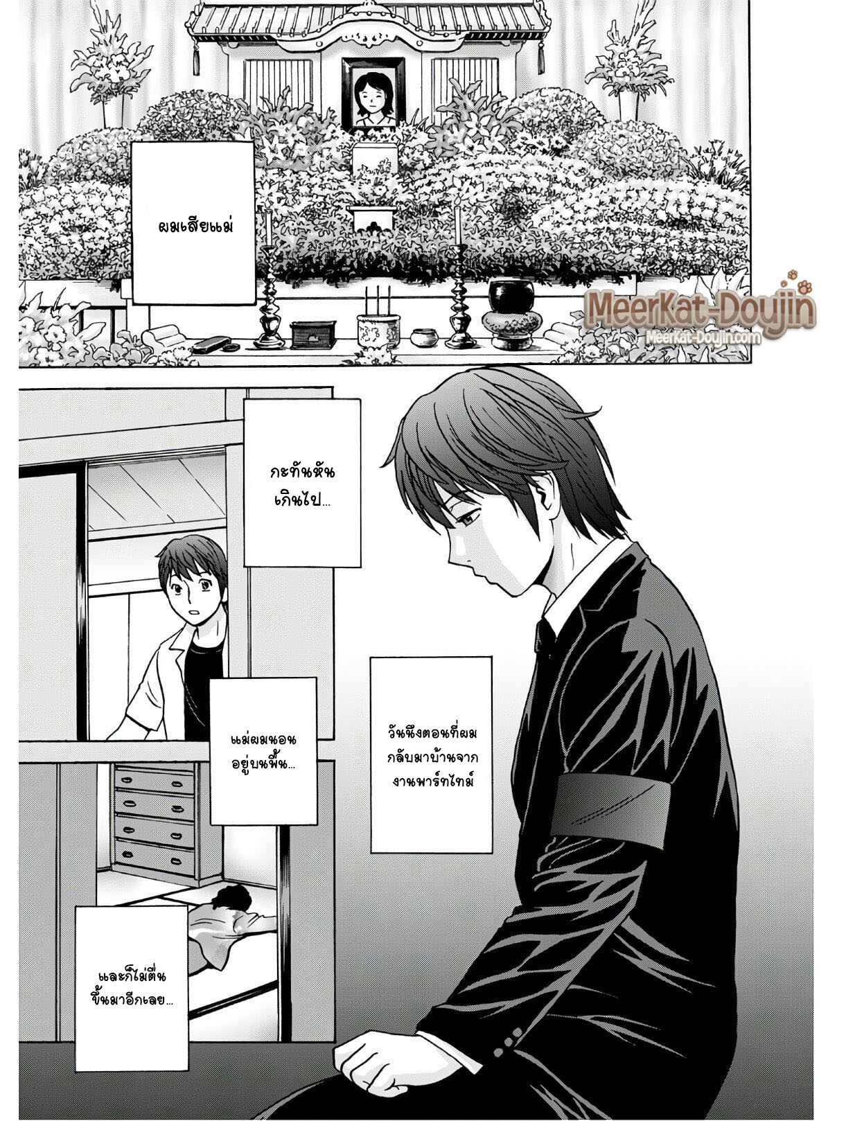 คุณป้าใจดีผู้แสนทะลึ่ง [Hidemaru] Yarashii oba-san - หน้า 5