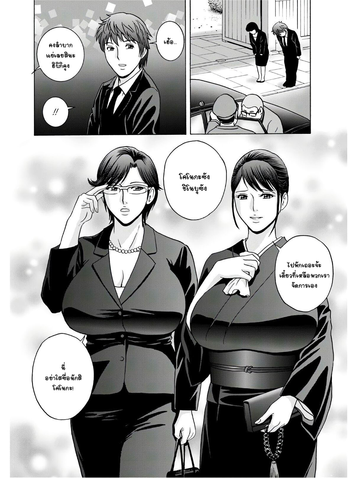 คุณป้าใจดีผู้แสนทะลึ่ง [Hidemaru] Yarashii oba-san - หน้า 6