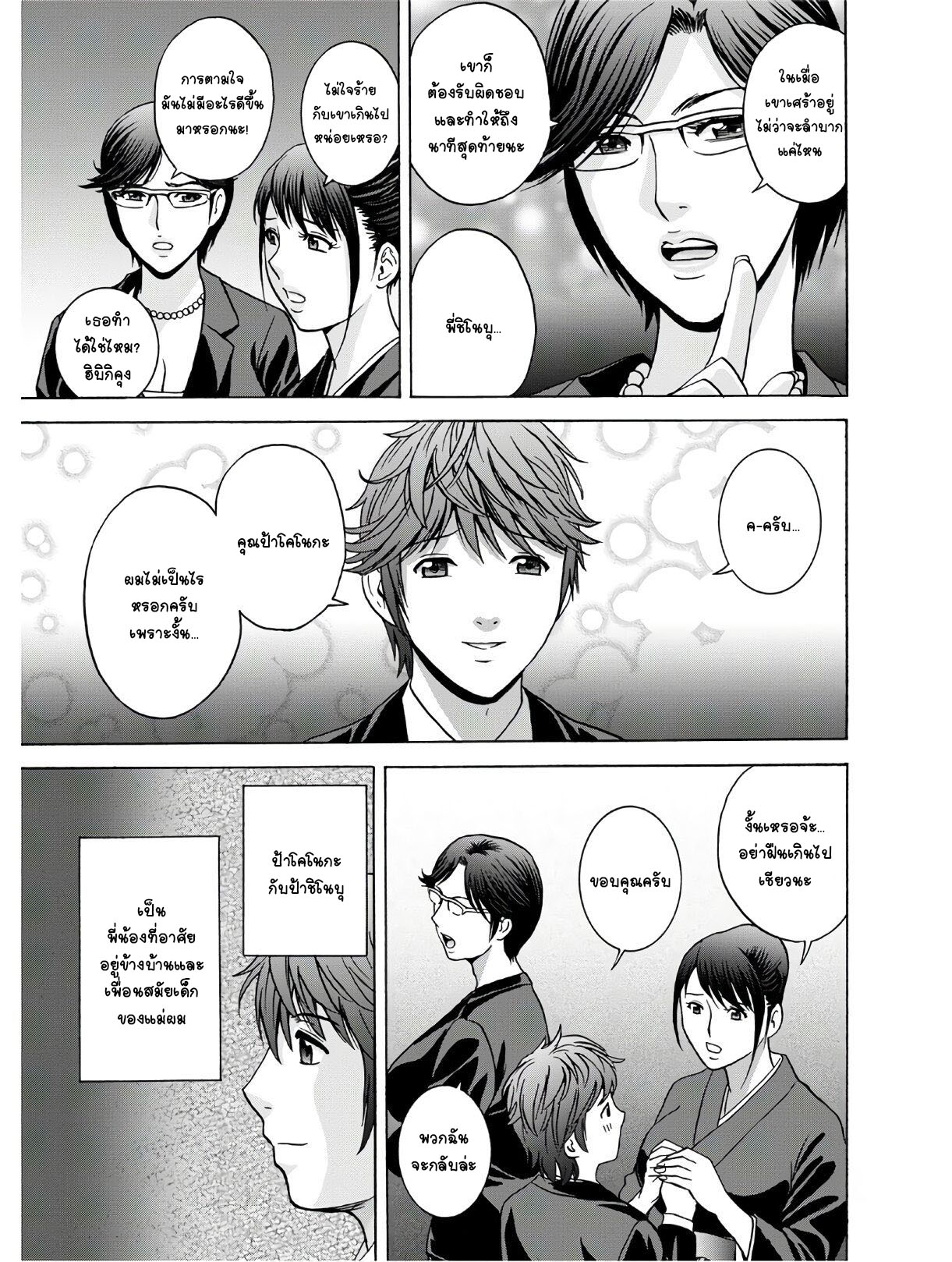 คุณป้าใจดีผู้แสนทะลึ่ง [Hidemaru] Yarashii oba-san - หน้า 7