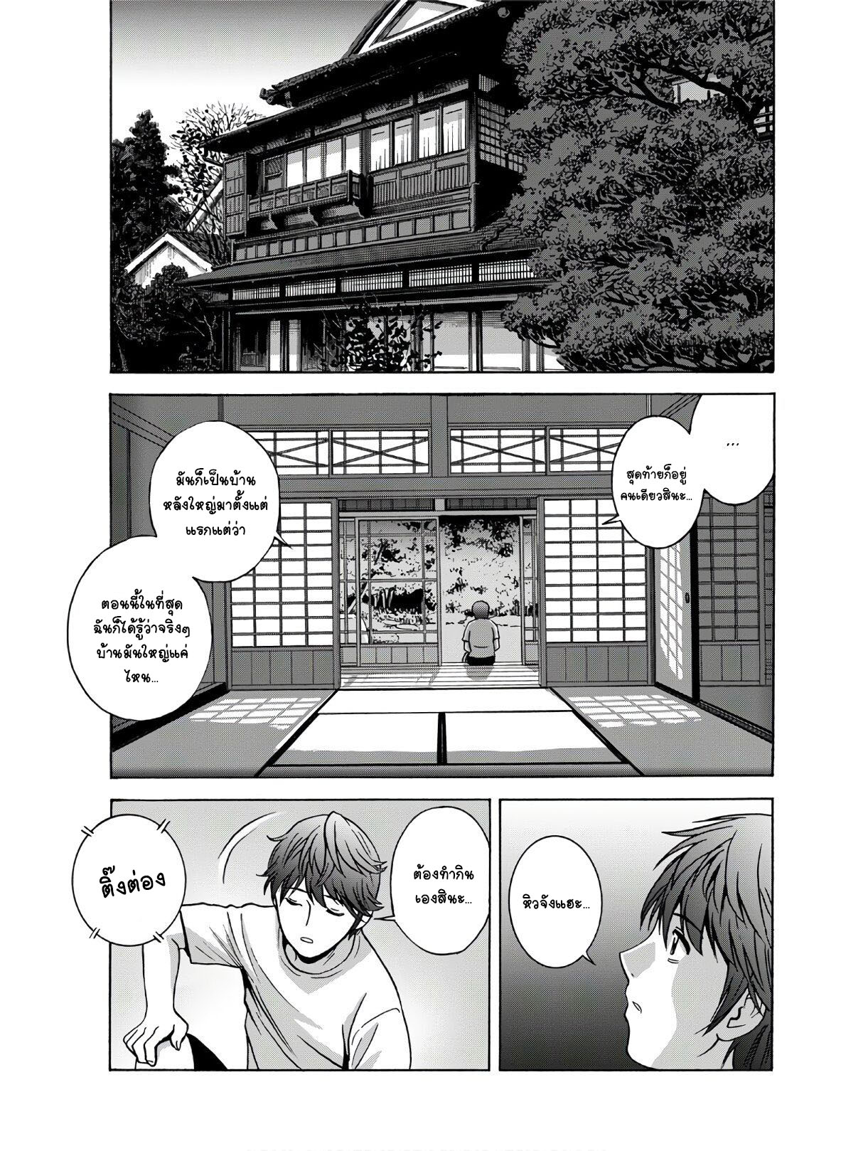 คุณป้าใจดีผู้แสนทะลึ่ง [Hidemaru] Yarashii oba-san - หน้า 9