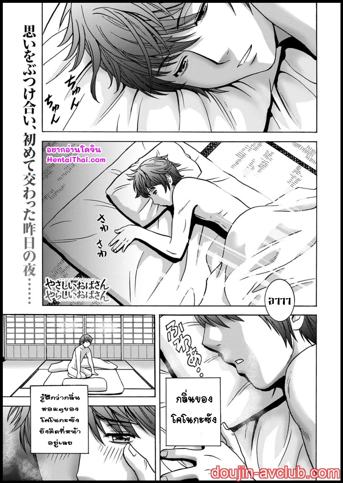 คุณป้าใจดีผู้แสนทะลึ่ง [Hidemaru] Yarashii oba-san - หน้า 1