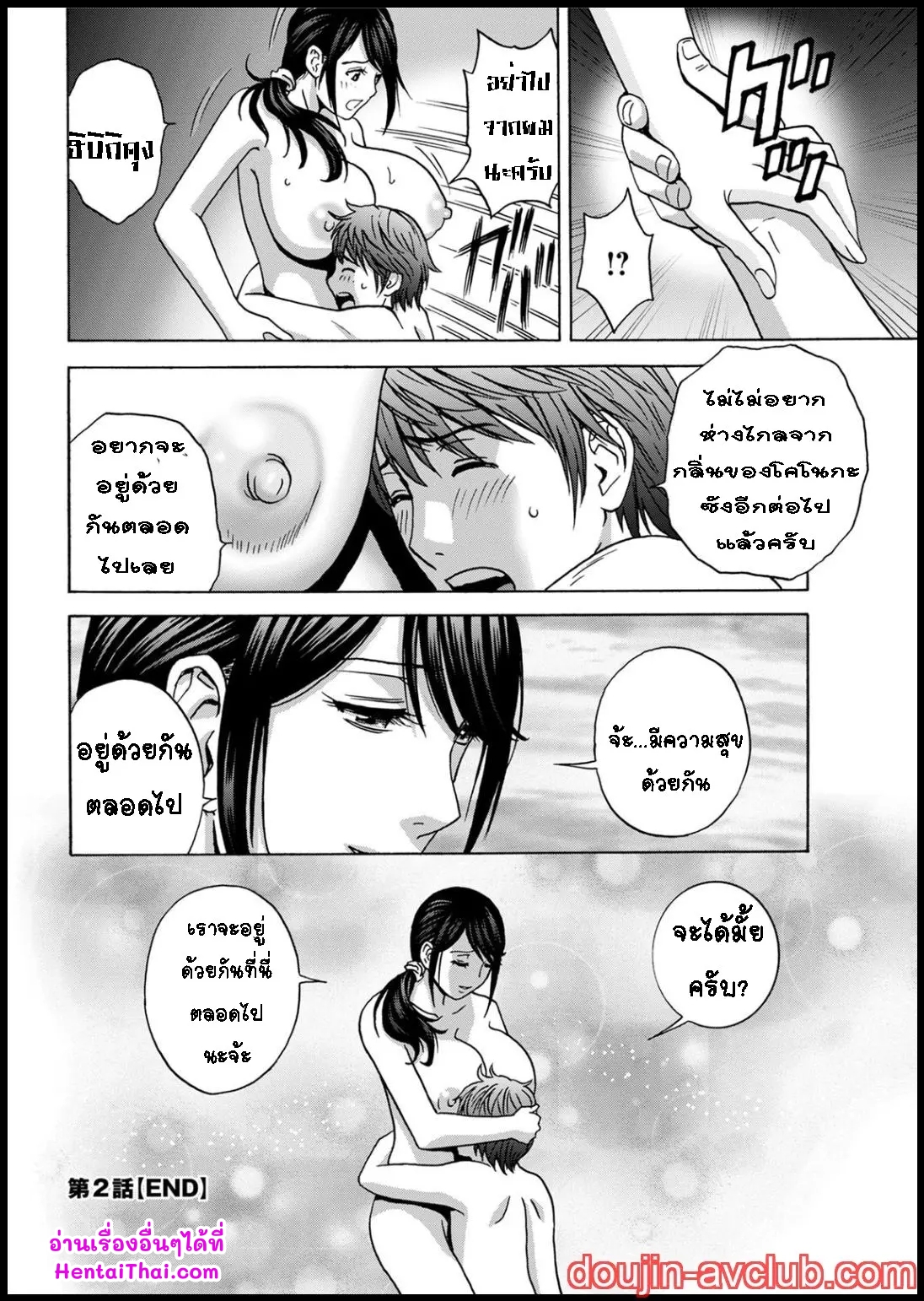 คุณป้าใจดีผู้แสนทะลึ่ง [Hidemaru] Yarashii oba-san - หน้า 18