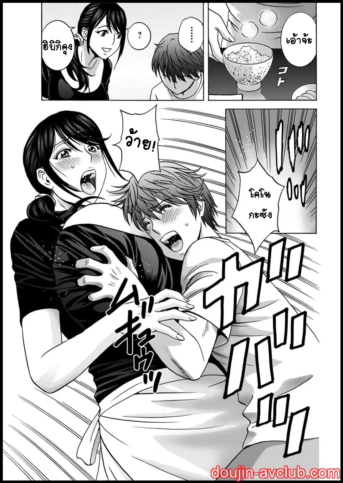 คุณป้าใจดีผู้แสนทะลึ่ง [Hidemaru] Yarashii oba-san - หน้า 7