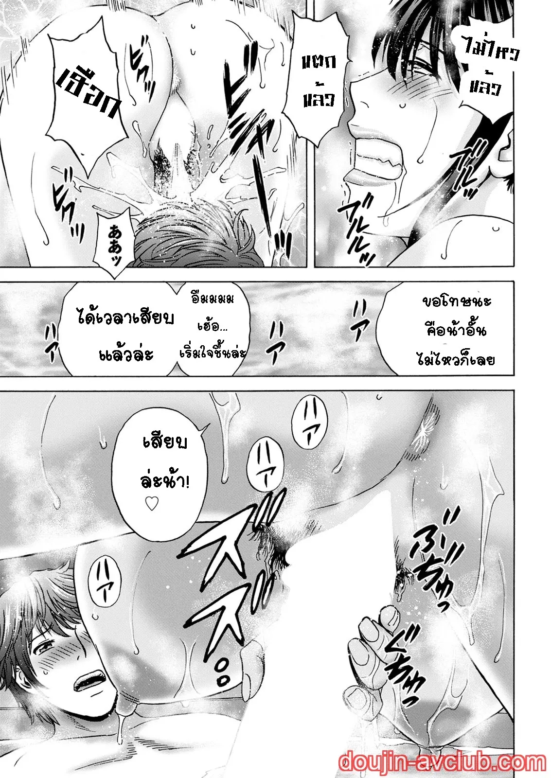 คุณป้าใจดีผู้แสนทะลึ่ง [Hidemaru] Yarashii oba-san - หน้า 13
